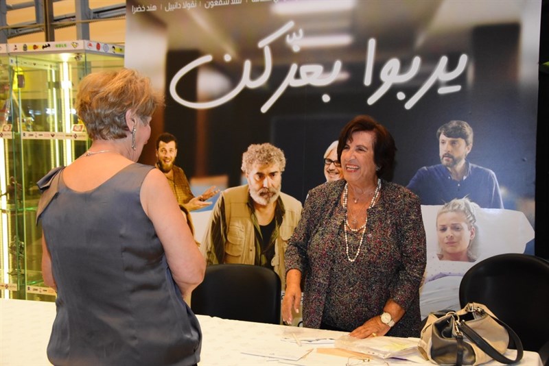 YWCA Avant Premiere of يربوا بعزكن